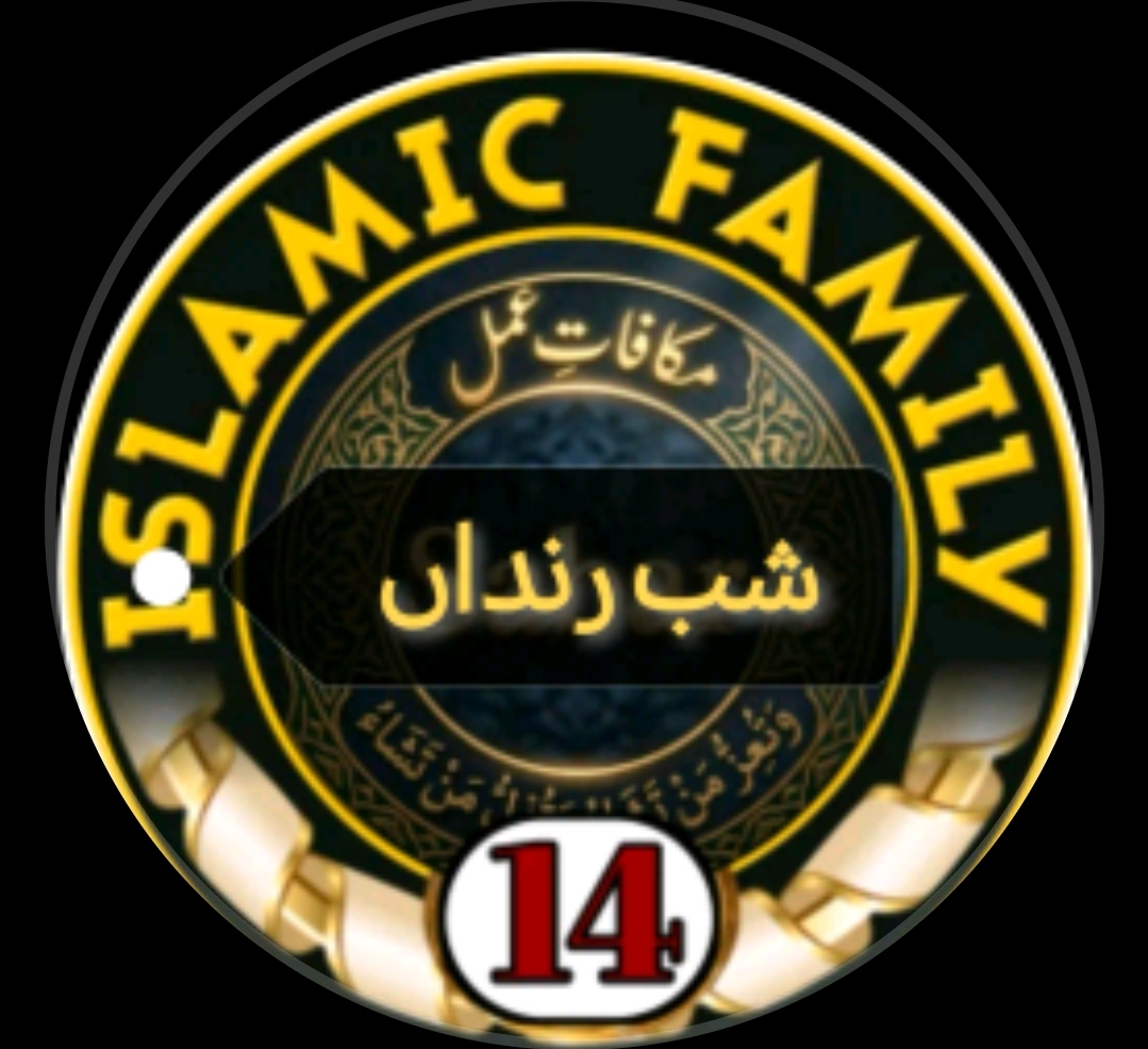 شب رانداں